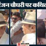 Video: - Video: मुर्शिदाबाद में चुनाव प्रचार के दौरान अधीर रंजन चौधरी पर हमला, कांग्रेस ने TMC पर लगाए गंभीर आरोप