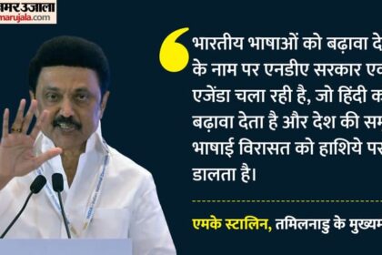 Tamil - Tamil Nadu: सीबीएसई के नए पाठ्यक्रम पर विवाद, CM स्टालिन ने कहा- गैर-हिंदी राज्यों पर भाषा थोपने की कोशिश