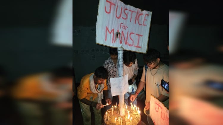 शादी - शादी के 3 महीने बाद मौत: मानसी के लिए न्याय की मांग, 'फांसी दो-फांसी दो' के नारों संग निकाला कैंडल मार्च