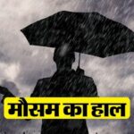 मौसम - मौसम ने ली अंगड़ाई: कई राज्यों में ओलावृष्टि और भारी बारिश की चेतावनी, राजस्थान में फसलें तबाह!