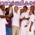 केरल - केरल में सियासी भूचाल: माकपा के बागी सुधाकरण ने राहुल गांधी संग साझा किया मंच, सीएम विजयन को बताया 'छोटा नेता'