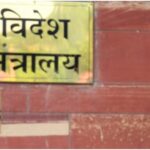 उज्बेकिस्तान - उज्बेकिस्तान में मेडिकल स्टडी के नाम पर खेल: भारतीय दूतावास ने जारी की एडवाइजरी, कहा- बिना जांच न लें दाखिला