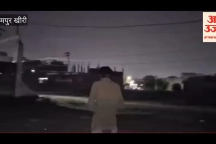 Lakhimpur - Lakhimpur Kheri: रील बनाते समय तमंचे से चली गोली, किशोर की मौत, सामने आया वीडियो