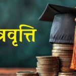 यूपी: - यूपी: प्रदेश में बढ़ेगा छात्रवृति मिलने का दायरा, दोगुनी की जाएगी परिवार की आयसीमा, अतिरिक्त दस लाख को फायदा