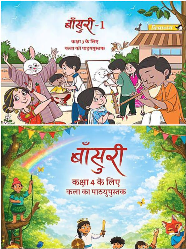 Lakhimpur - Lakhimpur Kheri News: परिषदीय स्कूलों में पहली बार ‘बांसुरी’ पुस्तक से सीखेंगे कला