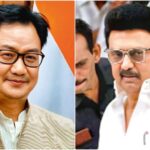 एफसीआरए - एफसीआरए विधेयक पर सियासी घमासान: पक्ष और विपक्ष आए आमने-सामने; किरेन रिजिजू का दावा, एमके स्टालिन के आरोप