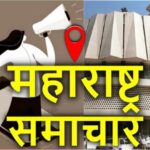 Maharashtra: - Maharashtra: उपचुनाव- बारामती और राहुरी सीट पर कांग्रेस भी ठोकेगी ताल; दो गिरोहों के बीच झड़प में तीन की मौत