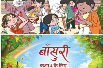 Lakhimpur - Lakhimpur Kheri News: परिषदीय स्कूलों में पहली बार ‘बांसुरी’ पुस्तक से सीखेंगे कला