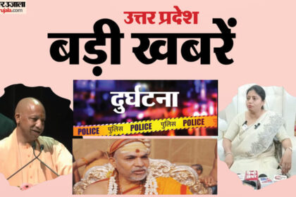 UP Big - UP Big News:"माफिया के नाम पर लगता था मेला", "विवाह कर बच्चे पैदा करें भागवत", ये बयान बने प्रदेश की बड़ी खबर