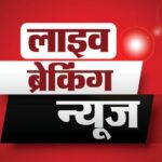 पढ़ें - पढ़ें 6 अप्रैल के मुख्य और ताजा समाचार