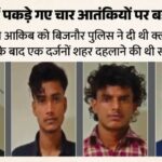 वाह रे - वाह रे यूपी पुलिस: AK-47 को खिलौना बता आतंकी को दे दी थी क्लीनचिट, एटीएस ने किया खुलासा; दरोगा-सीओ पर गिरी गाज