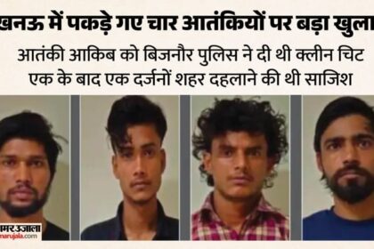 वाह रे - वाह रे यूपी पुलिस: AK-47 को खिलौना बता आतंकी को दे दी थी क्लीनचिट, एटीएस ने किया खुलासा; दरोगा-सीओ पर गिरी गाज