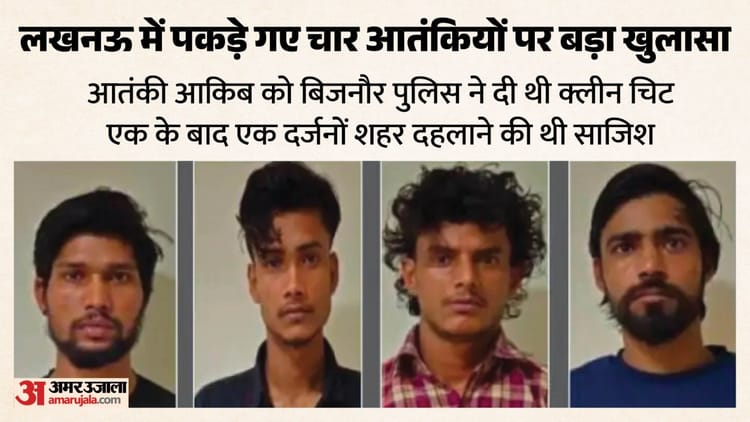 वाह रे - वाह रे यूपी पुलिस: AK-47 को खिलौना बता आतंकी को दे दी थी क्लीनचिट, एटीएस ने किया खुलासा; दरोगा-सीओ पर गिरी गाज