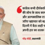 Election: - Election: असम में पीएम मोदी का विपक्ष पर निशाना, बोले- दिल्ली का शाही परिवार इस बार अपनी हार का शतक लगाएगा