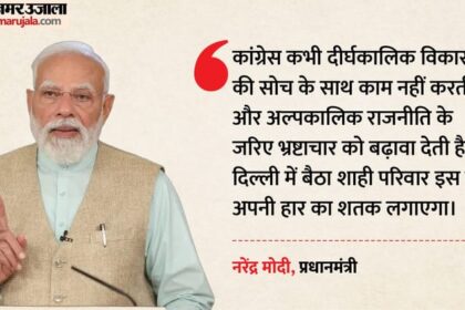 Election: - Election: असम में पीएम मोदी का विपक्ष पर निशाना, बोले- दिल्ली का शाही परिवार इस बार अपनी हार का शतक लगाएगा