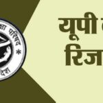 UP Board - UP Board : जिन कॉपियों में मिलेगा नोट, नहीं होगा उनका मूल्यांकन, सचिव ने दिया आदेश