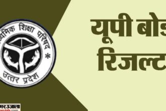 UP Board - UP Board : जिन कॉपियों में मिलेगा नोट, नहीं होगा उनका मूल्यांकन, सचिव ने दिया आदेश