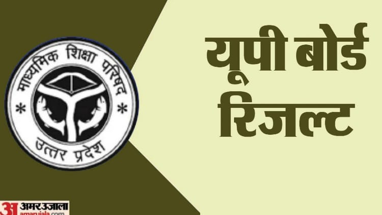UP Board - UP Board : जिन कॉपियों में मिलेगा नोट, नहीं होगा उनका मूल्यांकन, सचिव ने दिया आदेश