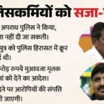 पुलिस - पुलिस हिरासत में मौत का मामला: मदुरै कोर्ट ने नौ पुलिसकर्मियों को दिया मुत्युदंड, पिता-पुत्र से हुई थी बेरहमी