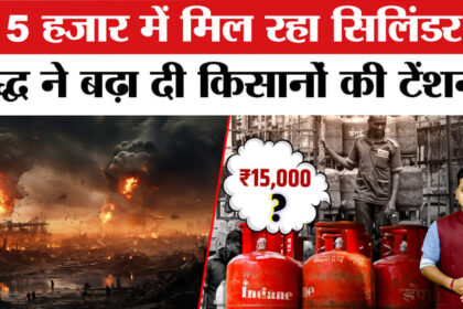 Iran-Israel - Iran-Israel War: 15 हजार में मिल रहा ये सिलिंडर!