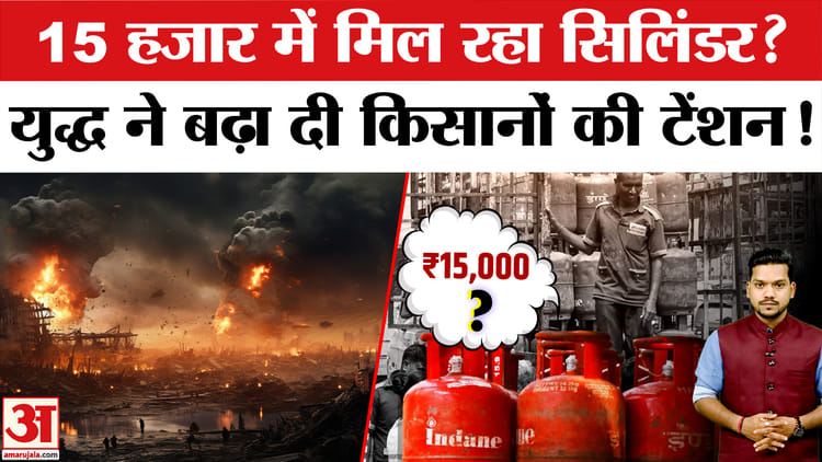 Iran-Israel - Iran-Israel War: 15 हजार में मिल रहा ये सिलिंडर!
