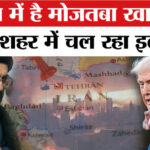 Mojtaba - Mojtaba Khamenei in Coma: कोमा में हैं मोजतबा खामेनेई? अब तक का सबसे बड़ा खुलासा