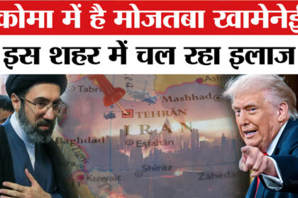 Mojtaba - Mojtaba Khamenei in Coma: कोमा में हैं मोजतबा खामेनेई? अब तक का सबसे बड़ा खुलासा