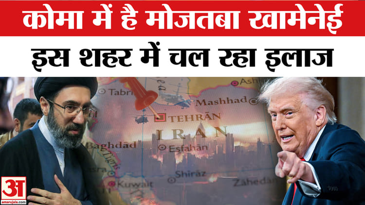 Mojtaba - Mojtaba Khamenei in Coma: कोमा में हैं मोजतबा खामेनेई? अब तक का सबसे बड़ा खुलासा