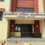 राजकीय - राजकीय महिला विद्यालय : बिल्डिंग बनी 8.74 करोड़ से, 15 छात्राओं ने लिया दाखिला, बीकॉम में एक भी प्रवेश नहीं