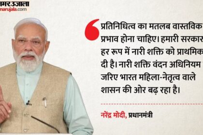 Empowerment: - Empowerment: 'महिला आरक्षण कानून से बढ़ेगा नेतृत्व', पीएम मोदी ने दोहराया- 2029 से पहले लागू करने का प्रयास