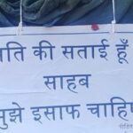 Shahjahanpur - Shahjahanpur News: 'पति की सताई हूं, साहब मुझे इंसाफ चाहिए', गले में तख्ती टांगकर एसपी कार्यालय पहुंची महिला