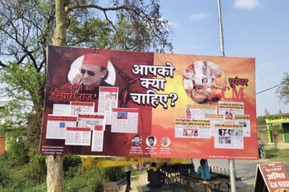 यूपी: - यूपी: बाराबंकी सहित कई शहरों में एक साथ लगे विवादित होर्डिंग, अखिलेश को 'ल्यारी राज' से जोड़कर दिखाने की कोशिश