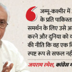 Iran - Iran Ceasefire: जंग थमने में PAK की भूमिका पर कांग्रेस ने PM को घेरा, विश्वगुरु का जिक्र कर क्या बोले जयराम?