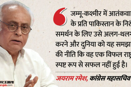 Iran - Iran Ceasefire: जंग थमने में PAK की भूमिका पर कांग्रेस ने PM को घेरा, विश्वगुरु का जिक्र कर क्या बोले जयराम?