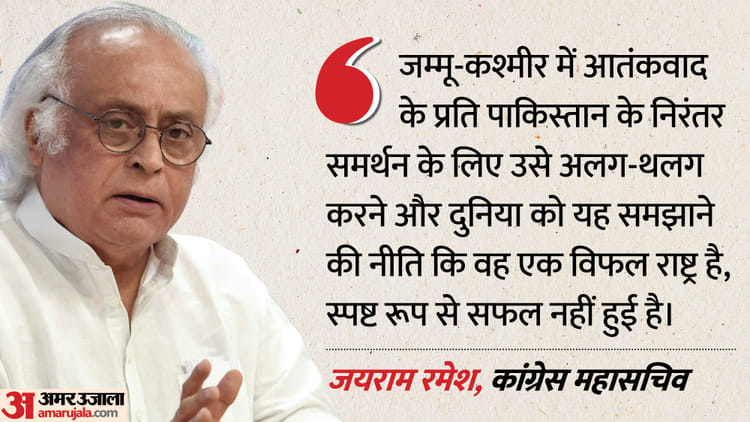 Iran - Iran Ceasefire: जंग थमने में PAK की भूमिका पर कांग्रेस ने PM को घेरा, विश्वगुरु का जिक्र कर क्या बोले जयराम?