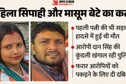 UP: महिला - UP: महिला सिपाही और बेटे की हत्या में नया मोड़, पहली पत्नी की भी हुआ कत्ल! 'कातिल' पति की खुलेगी क्राइम कुंडली