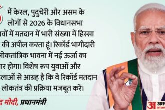PM Modi - PM Modi Voting Appeal: असम, केरल और पुदुचेरी में मतदान, पीएम मोदी युवाओं से बोले- रिकॉर्ड संख्या में डालें वोट