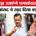 Raghav - Raghav Chadha News: क्या राघव चड्ढा नई पार्टी बनाएंगे? AAP से अनबन के बीच दिया बड़ा संकेत