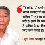 Assam - Assam Election: कांग्रेस ने अपने ही उम्मीदवार पर क्यों दर्ज कराया केस? मतदान से एक दिन पहले किया था ये खेल