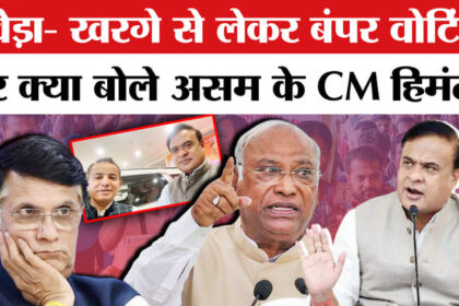 Assam - Assam Elections 2026 Voting: असम में बंपर वोटिंग के बाद CM हिमंत बिस्वा से अमर उजाला की विशेष बातचीत