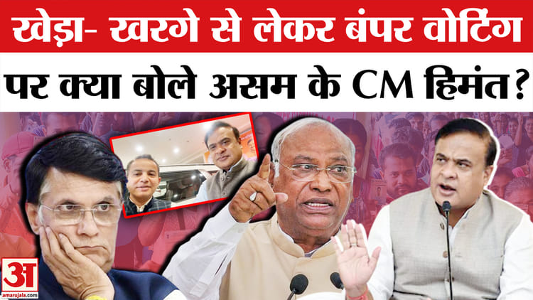 Assam - Assam Elections 2026 Voting: असम में बंपर वोटिंग के बाद CM हिमंत बिस्वा से अमर उजाला की विशेष बातचीत