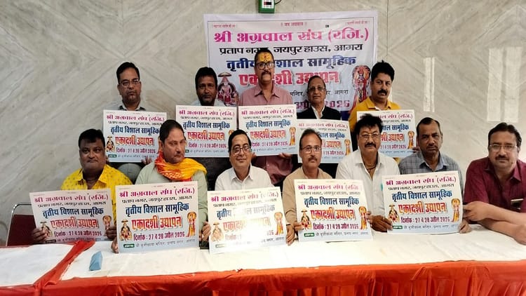 मोहिनी - मोहिनी एकादशी: छह राज्यों के परिवार करेंगे बुर्जीवाला मंदिर पर एकादशी उद्यापन, आमंत्रण-पत्र का हुआ विमोचन