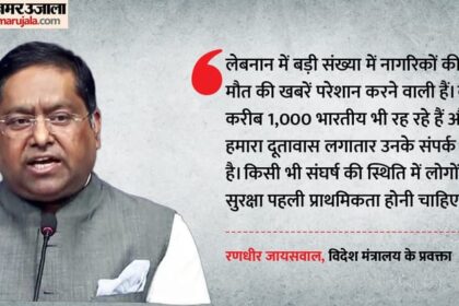 West - West Asia Tension: 'नागरिकों की सुरक्षा सर्वोच्च प्राथमिकता'; लेबनान में इस्राइली हमले पर भारत और क्या बोला?