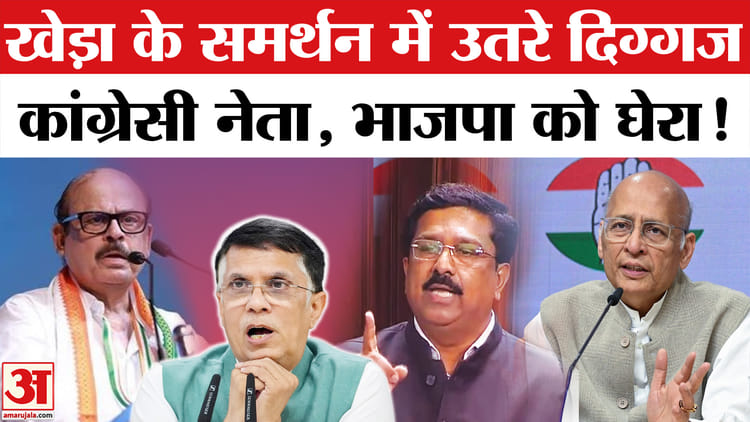 Assam - Assam Police raid: पवन खेड़ा के समर्थन में उतरे कांग्रेस के दिग्गज नेता, तेलंगाना हाईकोर्ट से मिली जमानत!