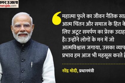 PM Modi: - PM Modi: महात्मा ज्योतिराव फुले दिव्य पथ-प्रदर्शक...लोगों में जगाया आशा और आत्मविश्वास