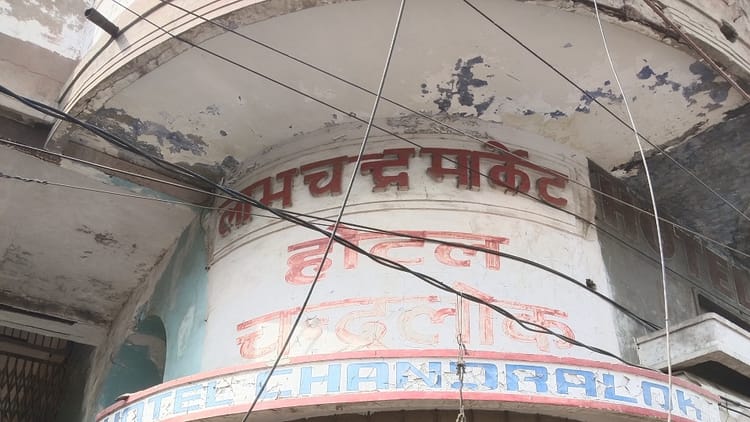 लाभचंद - लाभचंद मार्केट विवाद: सुप्रीम कोर्ट का सख्त रुख, जिलाधिकारी समेत 8 अधिकारियों को नोटिस