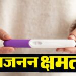 बात सेहत - बात सेहत की: प्रजनन क्षमता के लिए अच्छी नींद भी जरूरी, एक्सरसाइज की कमी बढ़ा रही बांझपन, GSVM के शोध में खुलासा