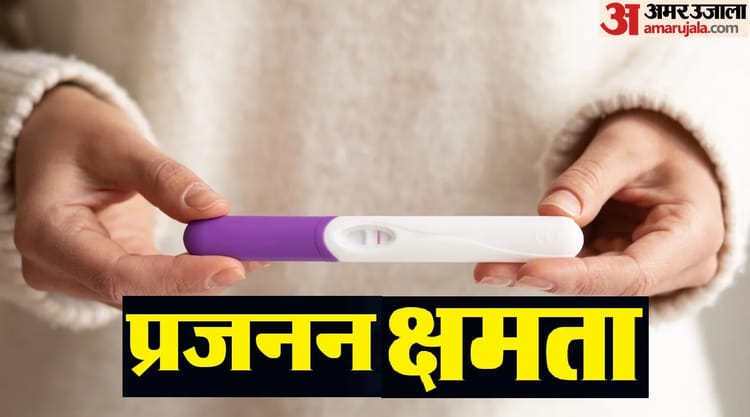 बात सेहत - बात सेहत की: प्रजनन क्षमता के लिए अच्छी नींद भी जरूरी, एक्सरसाइज की कमी बढ़ा रही बांझपन, GSVM के शोध में खुलासा
