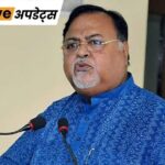 पार्थ चटर्जी के ठिकानों पर ED की छापेमारी